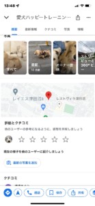 Googleマップ　ハピトレ
